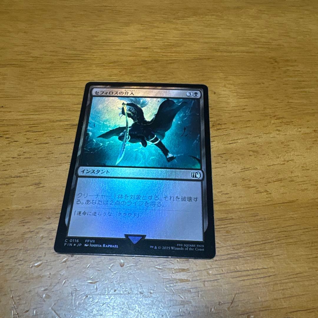 マジックギャザリング まとめ売り