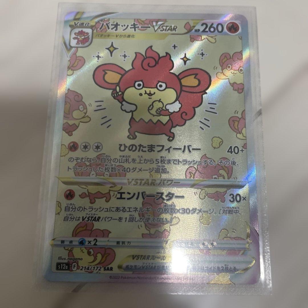 ［美品］ポケモンカード SAR 9枚