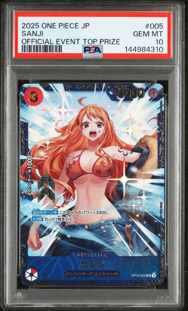PSA10 ワンピースカード サンジ フラッグシップ プロモ