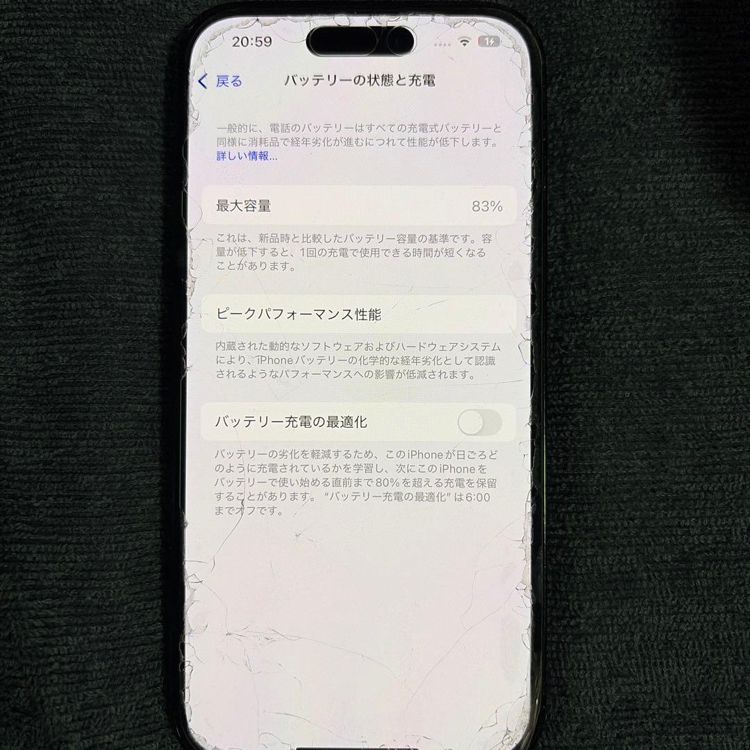 Apple iPhone 14 Pro 256GB ブラック