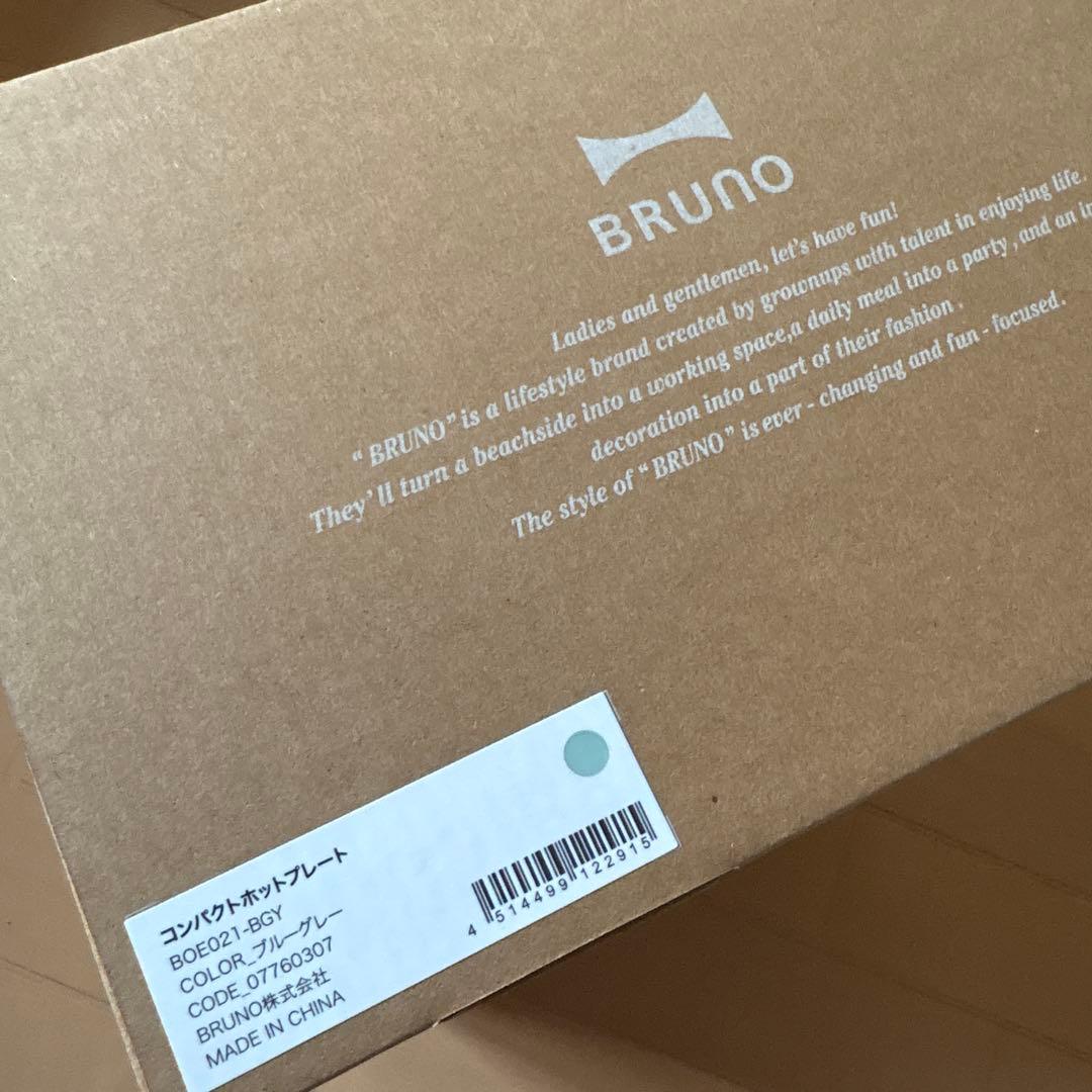 【専用】BRUNO コンパクトホットプレート ブルーグレー