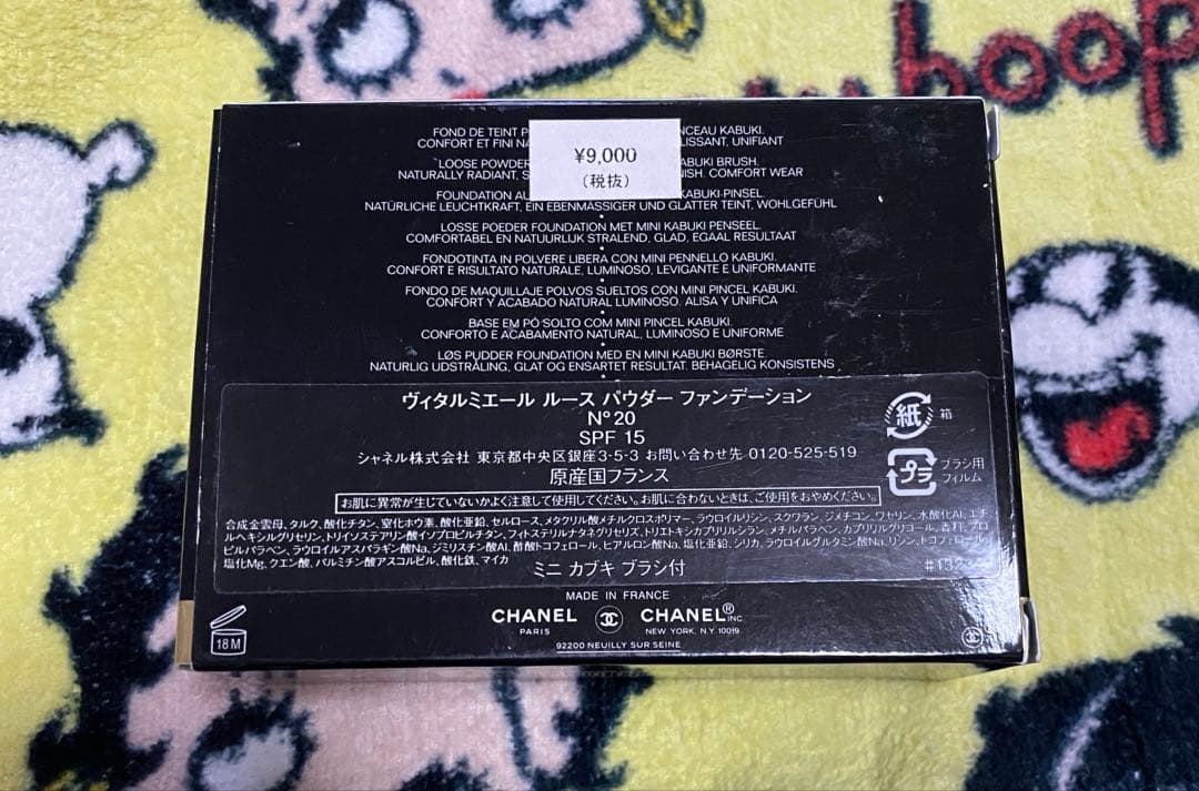 CHANEL VITALUMIÈRE ルースパウダー N°20