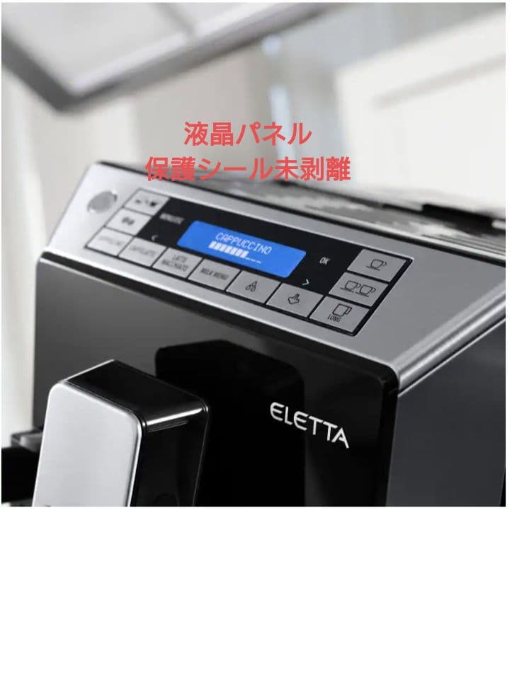デロンギ エレッタ ECAM45760