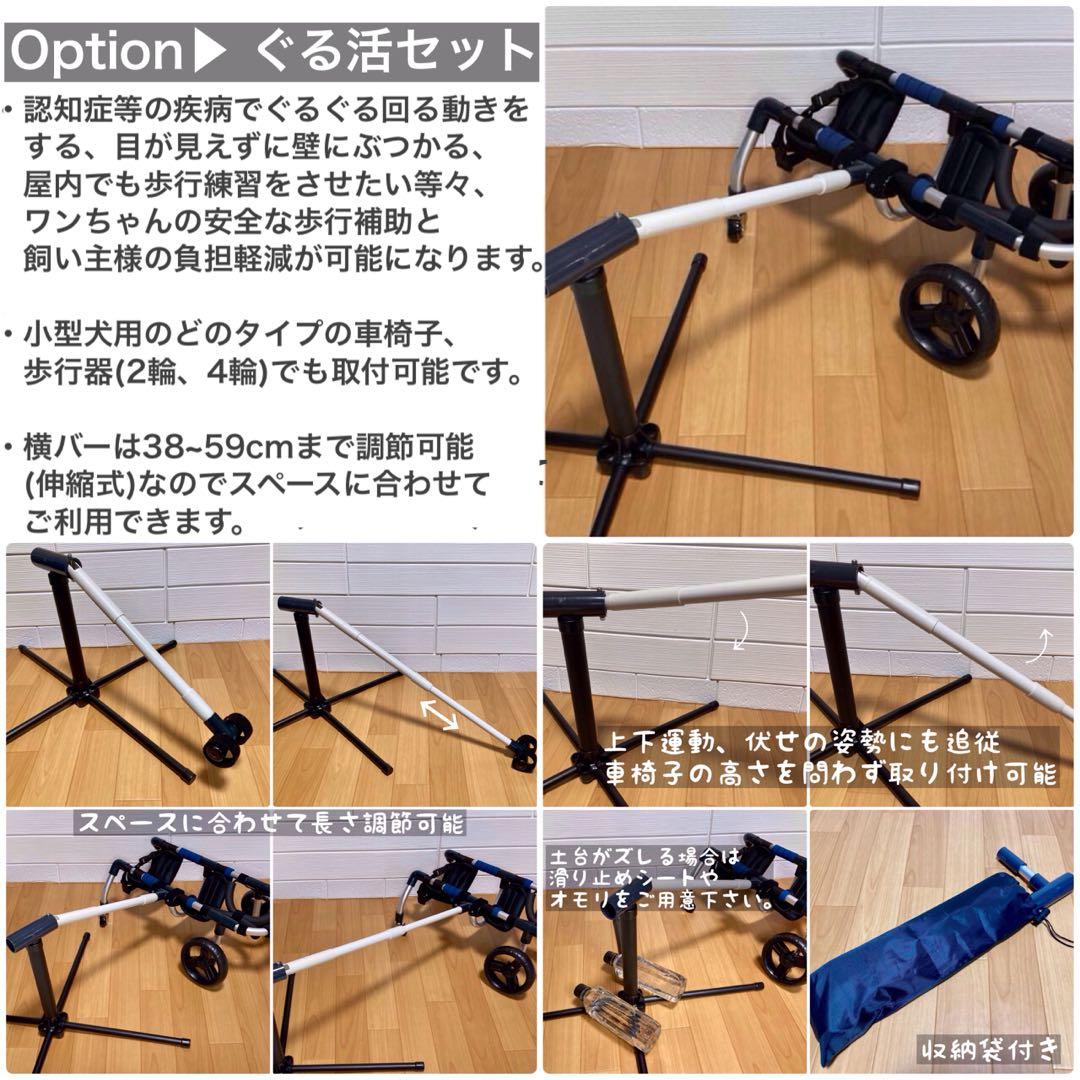 ゆきかぜ様(仮)専用ページ■小型犬用4輪　犬の車椅子　犬の歩行器　+オプション