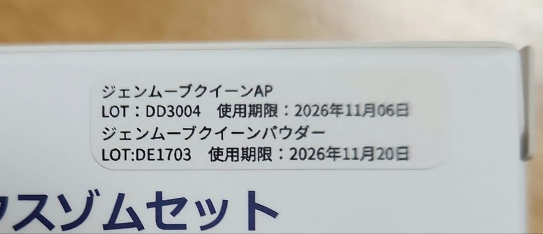 ジェンマジャパン　ジェンムーブクイーンフリドラエクスゾム5箱セット