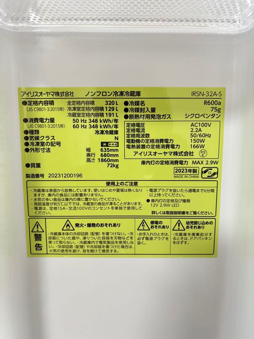 【大阪/引取限定】冷蔵庫＆洗濯機　新生活応援セット