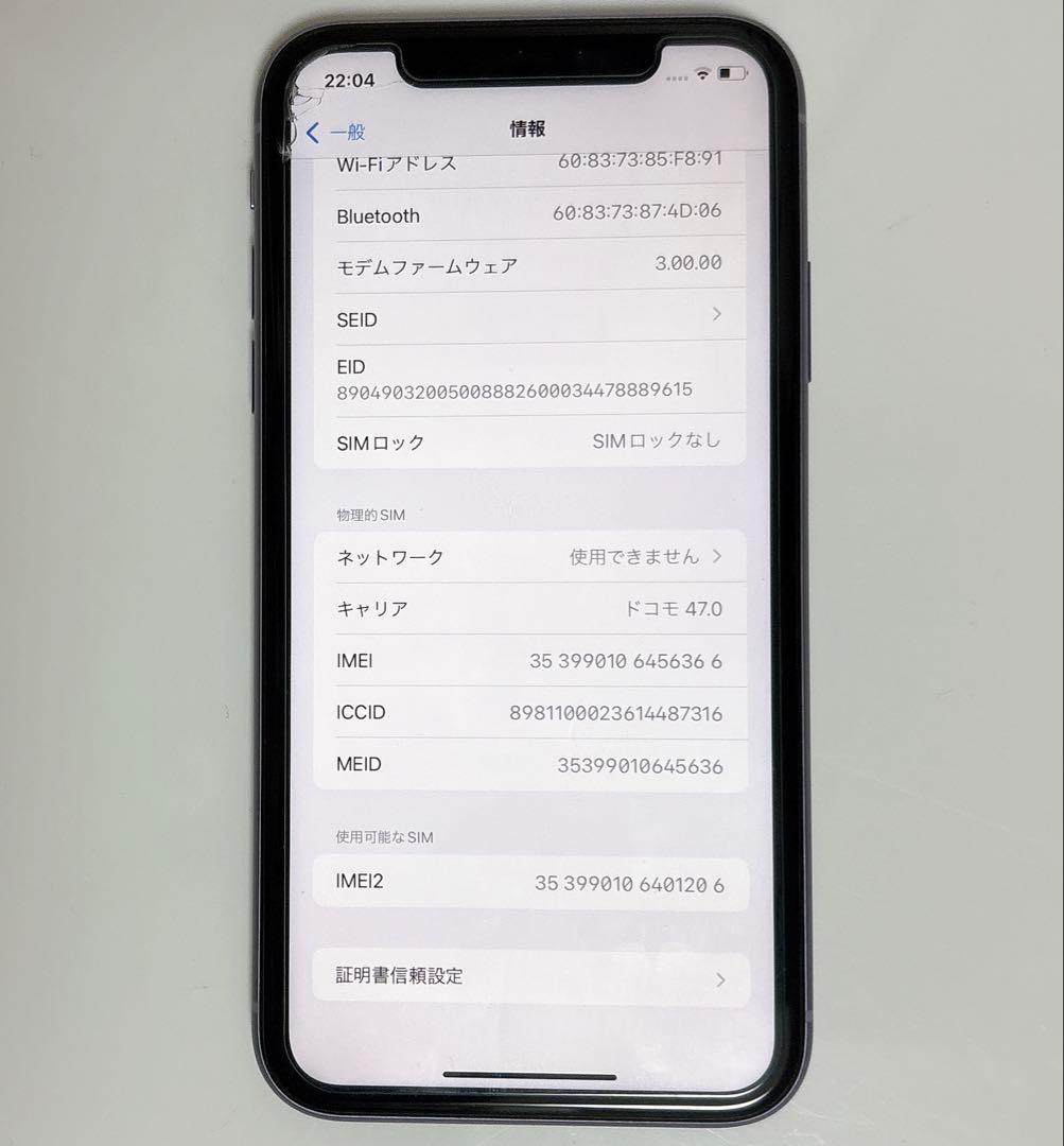 iPhone11 パープル 128GB SIMロック解除済 USBケーブル 箱