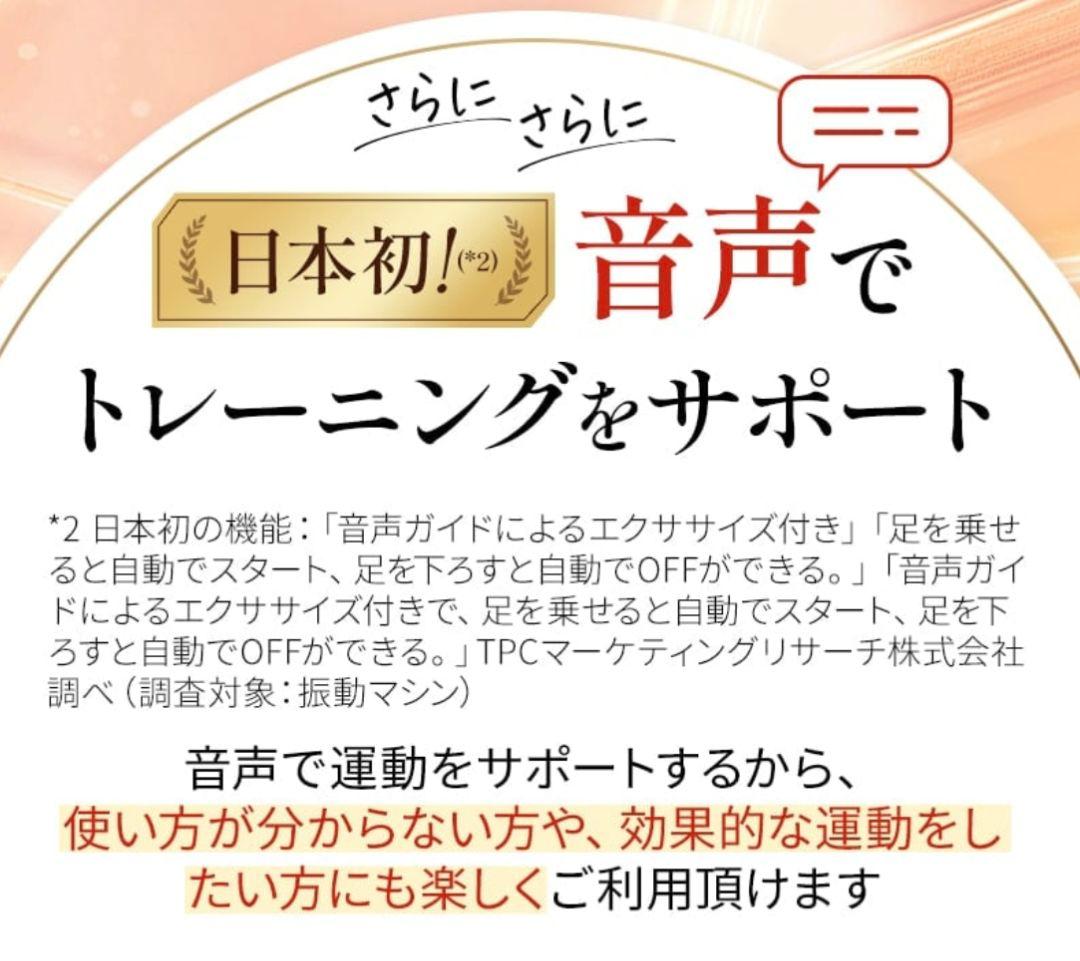 【新品未使用】ブルブルボーテ プレミアム　ダイエット　運動に　日テレポシュレ