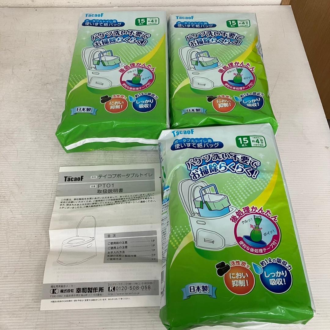 新品未使用 幸和 テイコブポータブルトイレ PTO1 Y0517