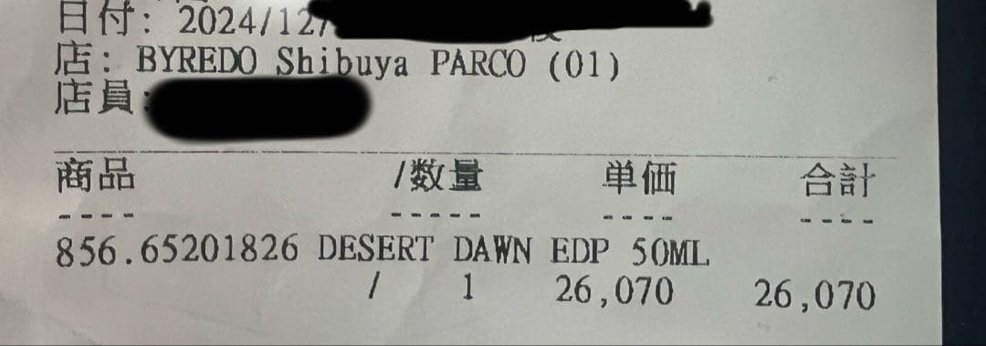 BYREDO DESERT DAWN ブランシュつき