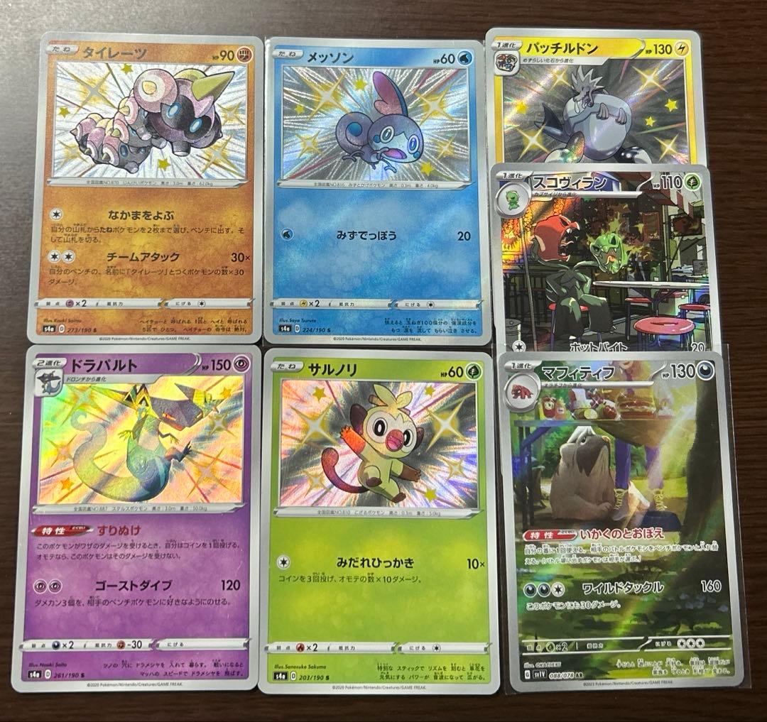 【まとめ売り】ポケモンカード ポケモン•トレーナーSR 12枚＋おまけカード