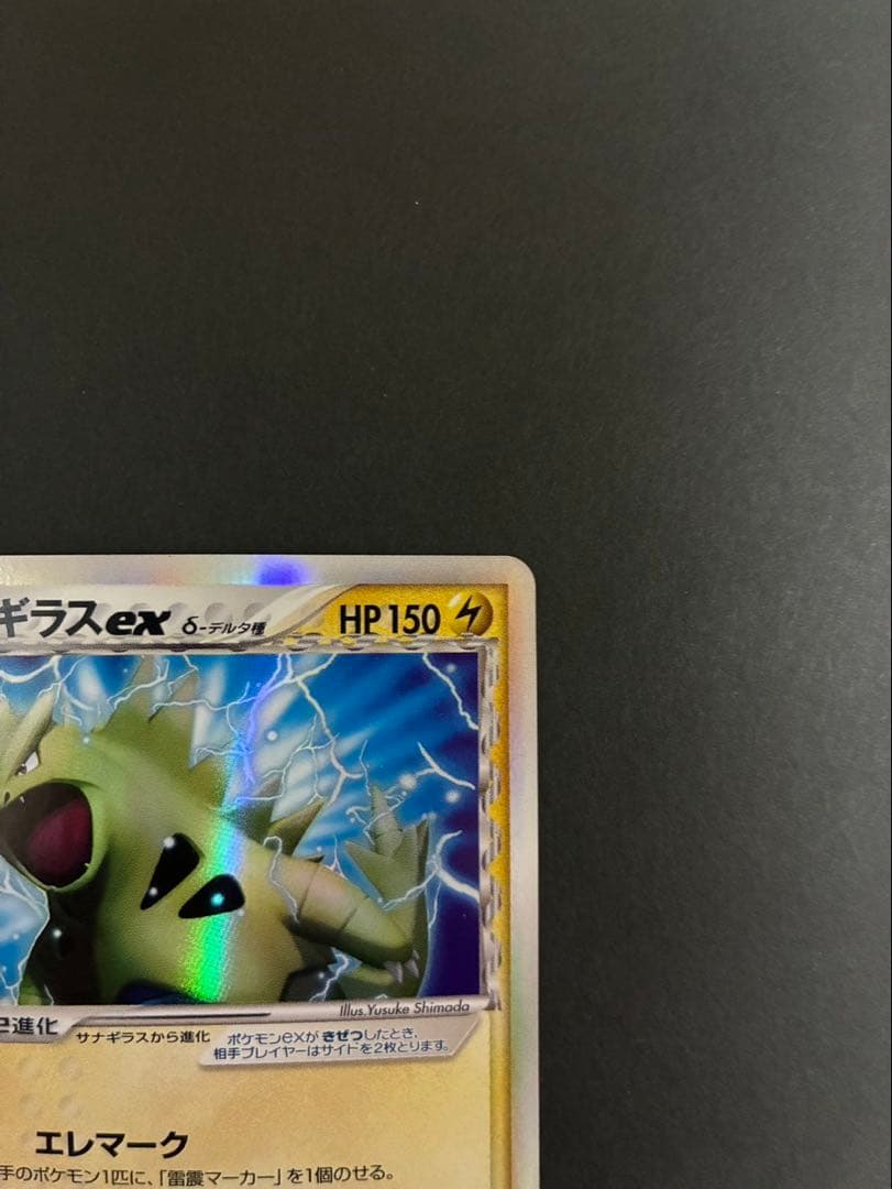 ポケモンカード バンギラスex デルタ種 004/024 構築済みデッキ ②