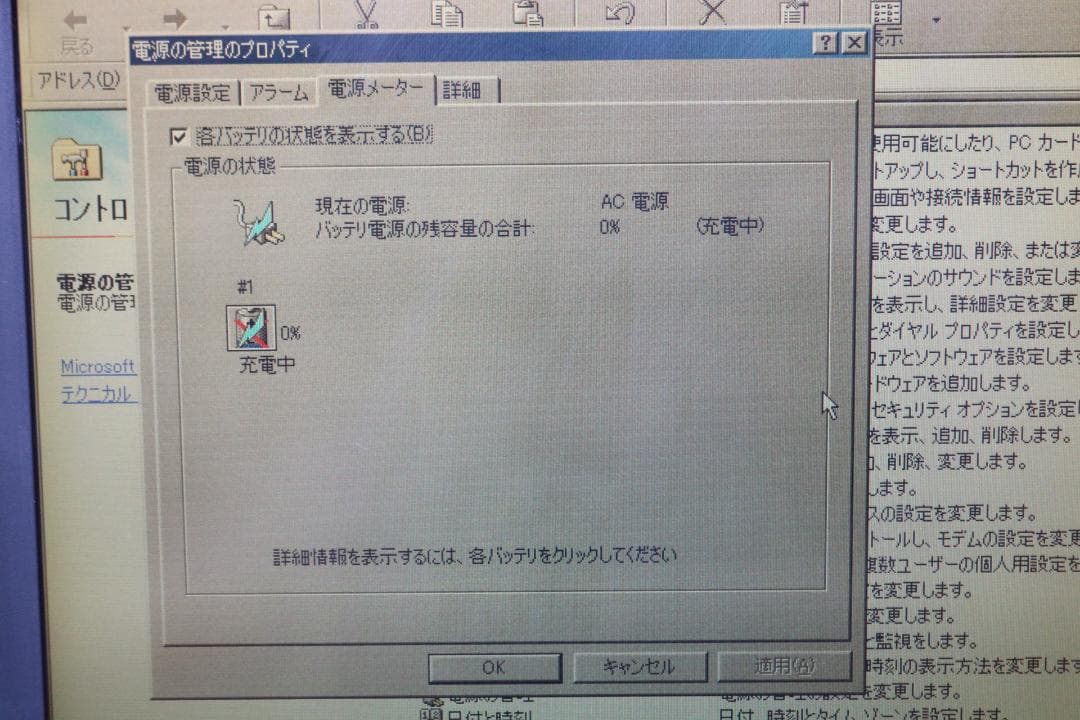 IBM ThinkPad 560X WIN98　稼働品