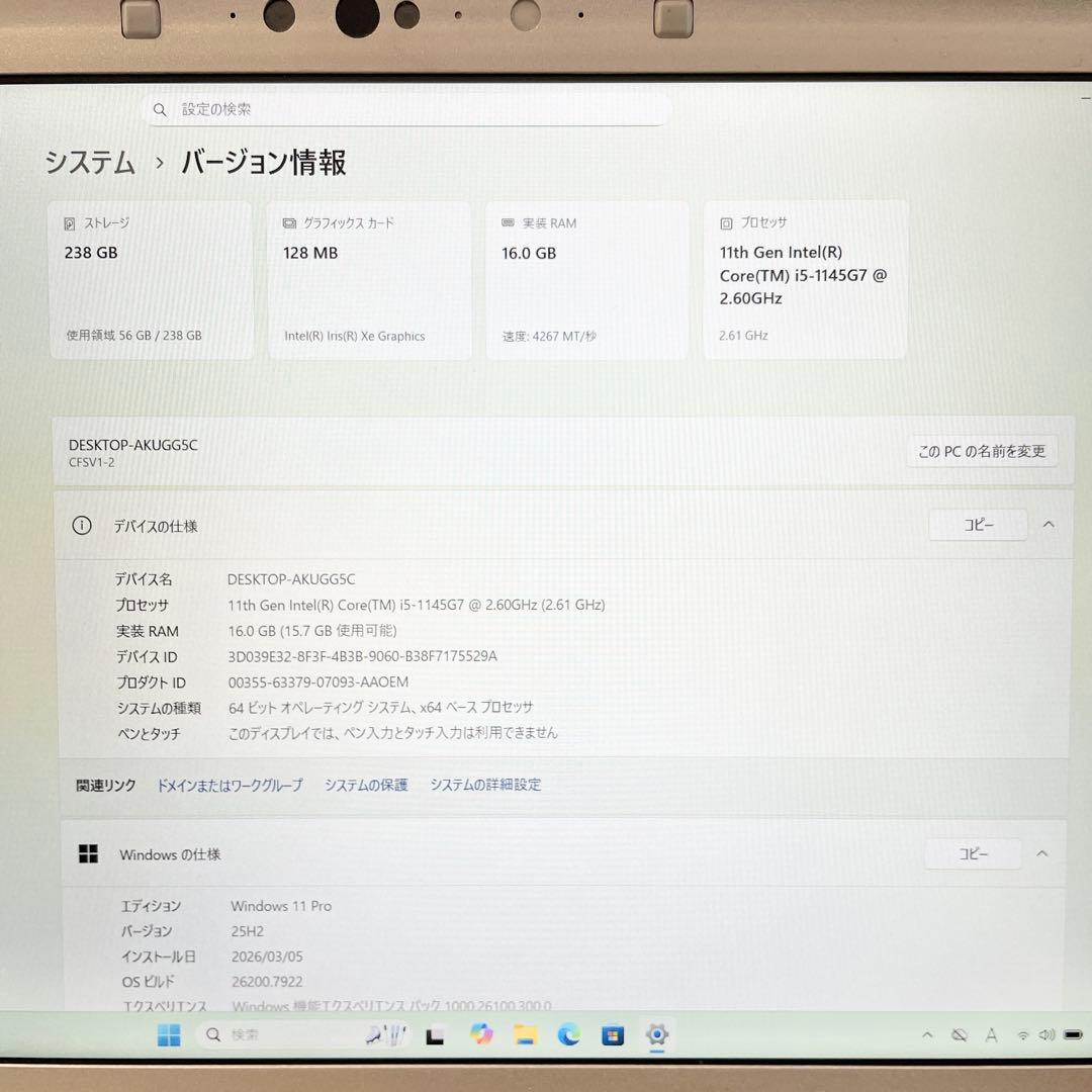 【バッテリー超優良】レッツノート SV1 第11世代i5 16GB SSD256