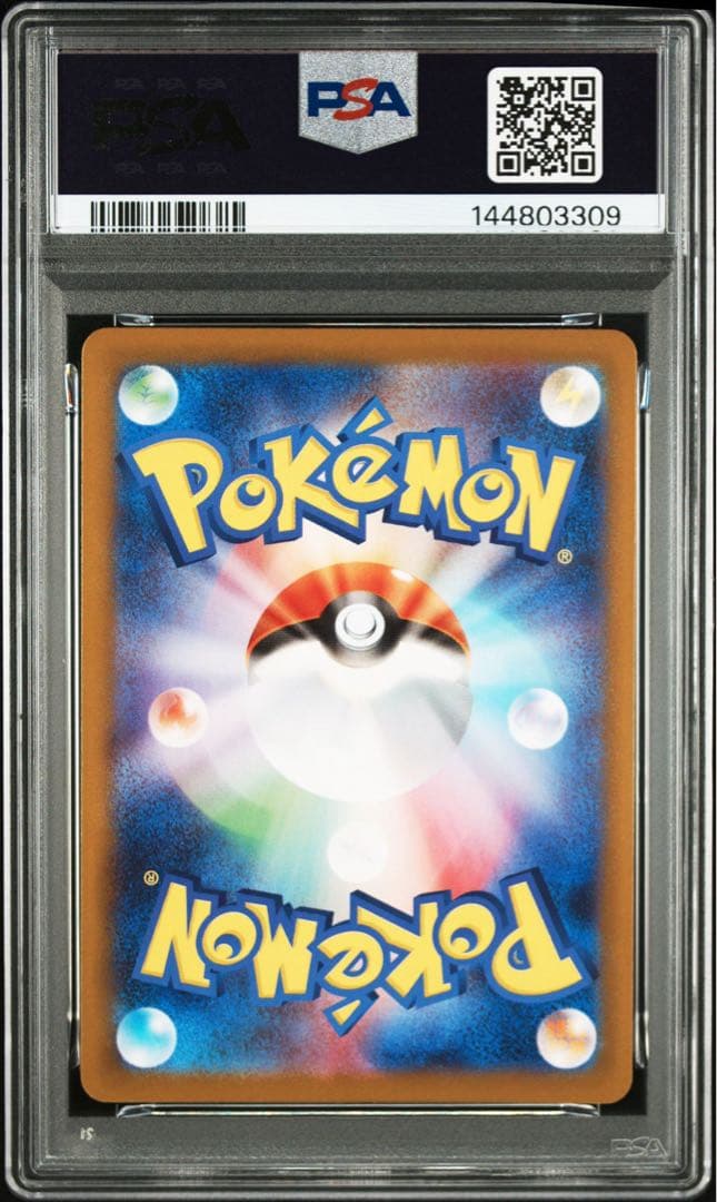 【PSA10】ナッシーAR ポケモンカード
