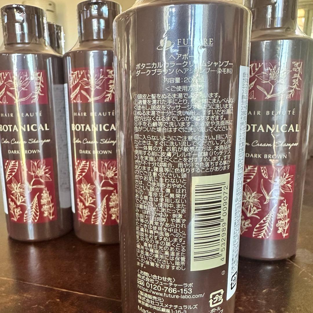BOTANICAL アンダーカラーシャンプー ダークブラウン 8本セット