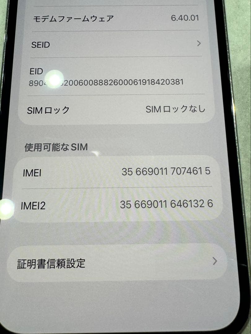iPhone12 Pro 256GB ジャンク