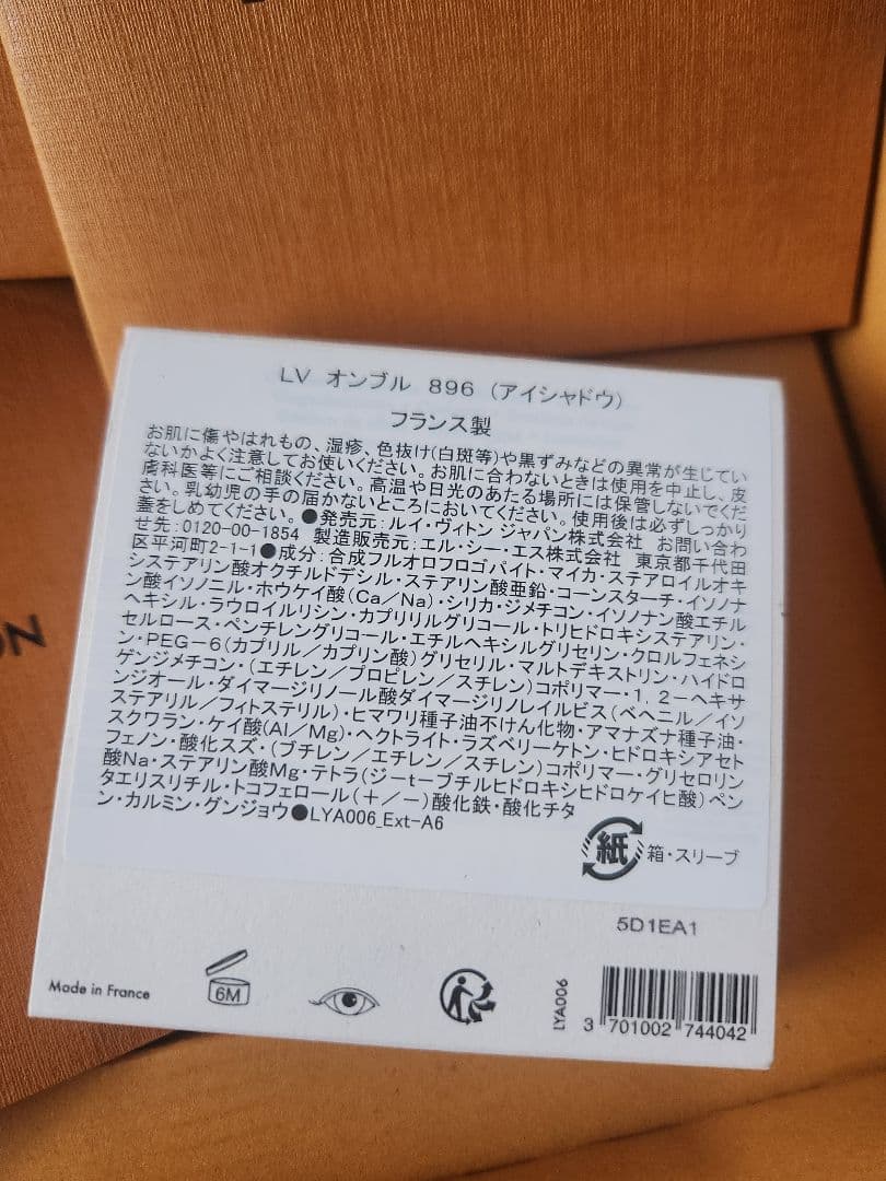 新品　ルイヴィトン　アイシャドウパレット896　モノグラム・ルージュ
