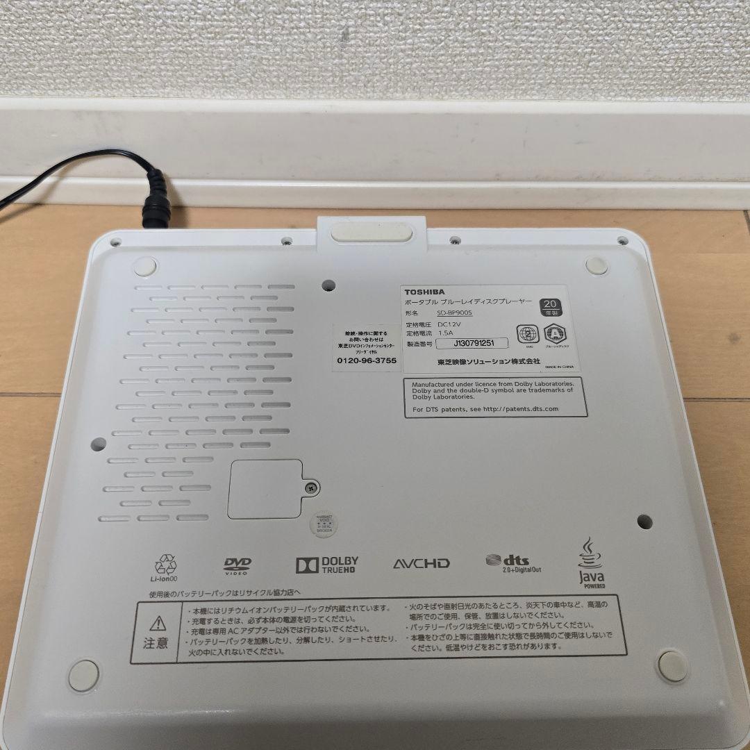 高年式TOSHIBA REGZA レグザポータブルプレーヤー美品