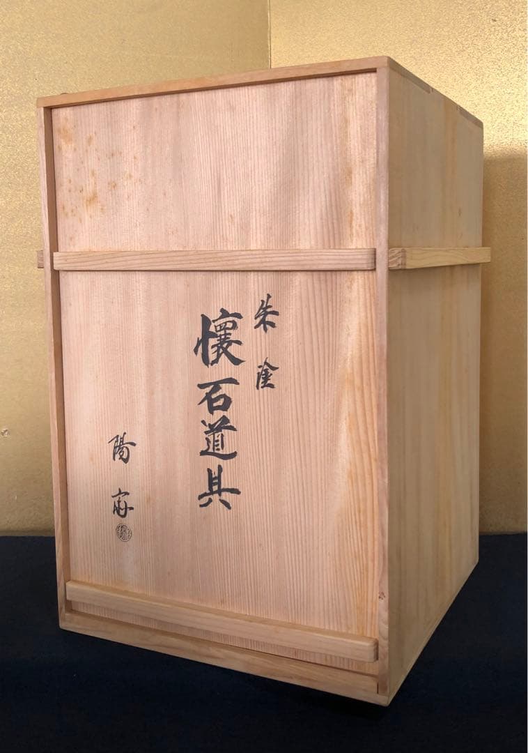 《R》朱塗 懐石道具 塗師 陽斎造 共箱　260312A1