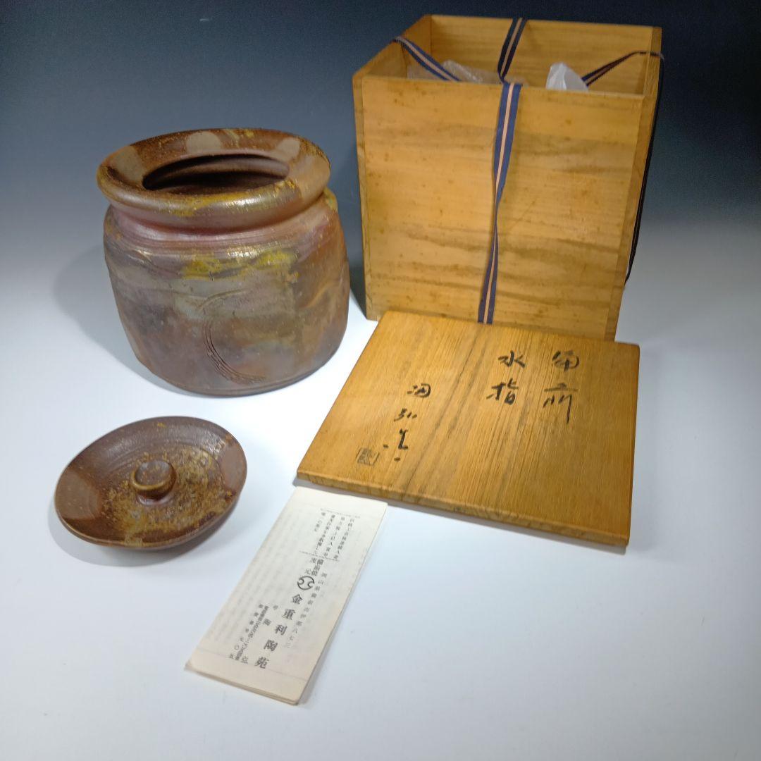 値下げ茶道具　備前焼　金重利陶苑(陶弘)共箱　 備前