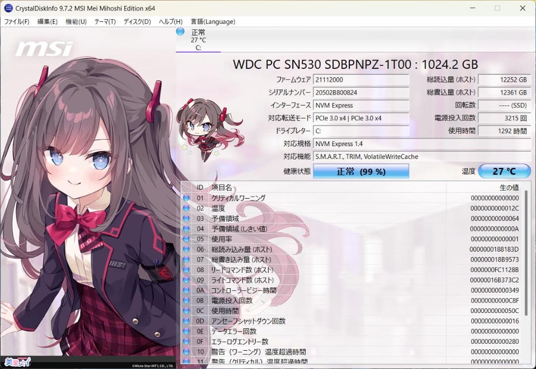 mouse DAIV モデルEGPN710G165S1D
