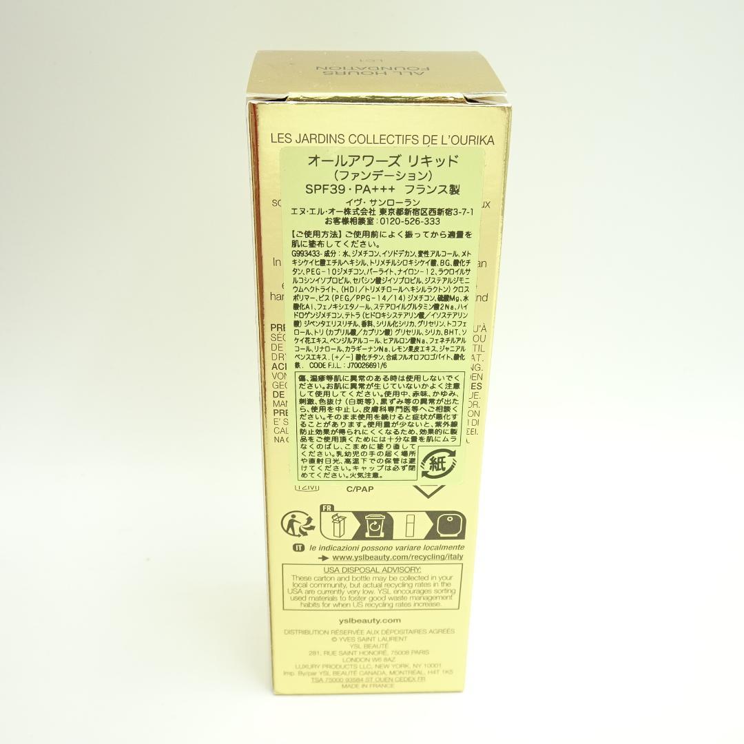 イヴサンローラン　オールアワーズ　リキッド　25ml