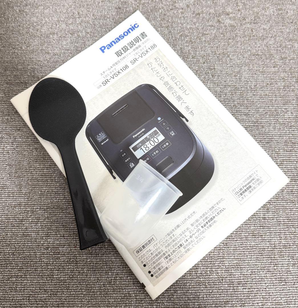 【美品】パナソニック 高級炊飯器 Wおどり炊き　SR-VSX108