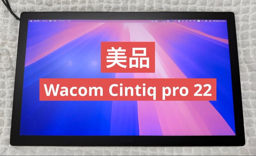 液タブ・ペンタブ Wacom Cintiq Pro 22 DTH227K4C