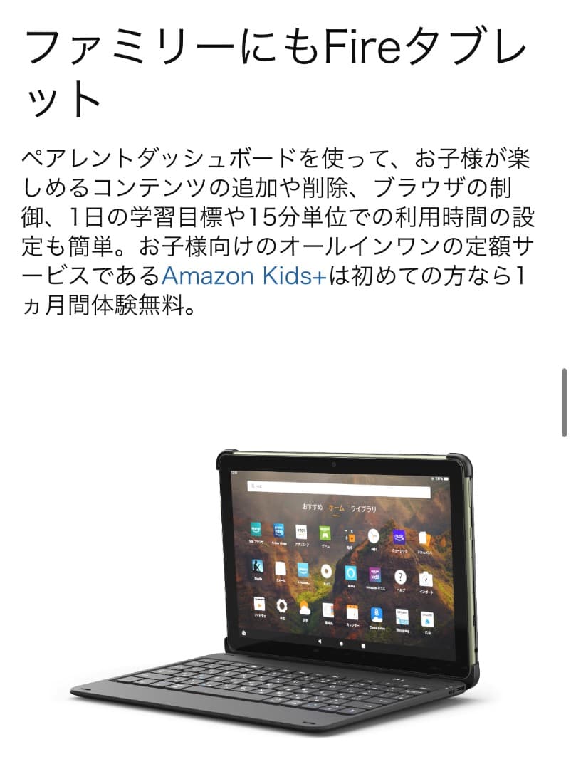 【Made for Amazon認定キーボード付】Fire HD 10 32GB