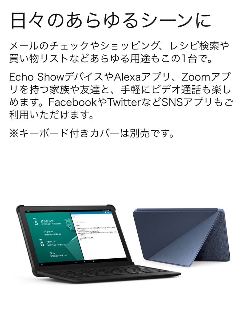 【Made for Amazon認定キーボード付】Fire HD 10 32GB