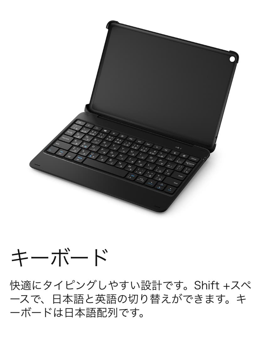 【Made for Amazon認定キーボード付】Fire HD 10 32GB