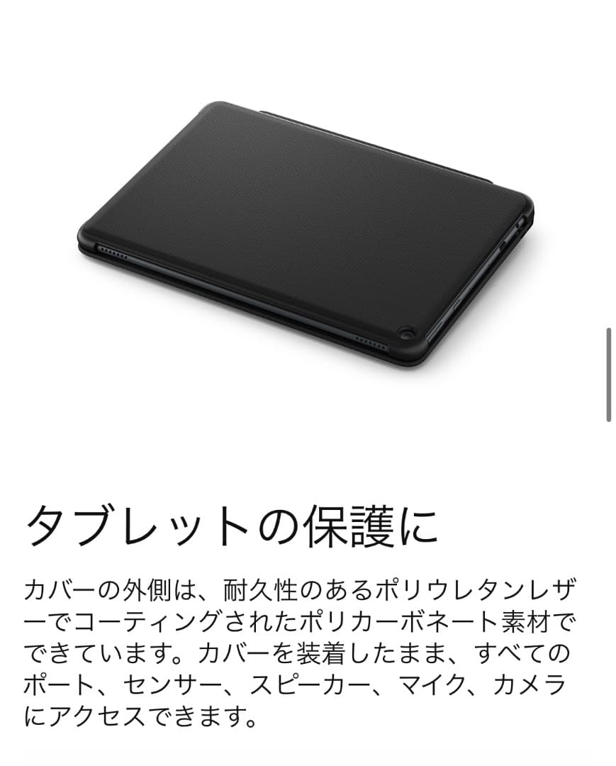 【Made for Amazon認定キーボード付】Fire HD 10 32GB