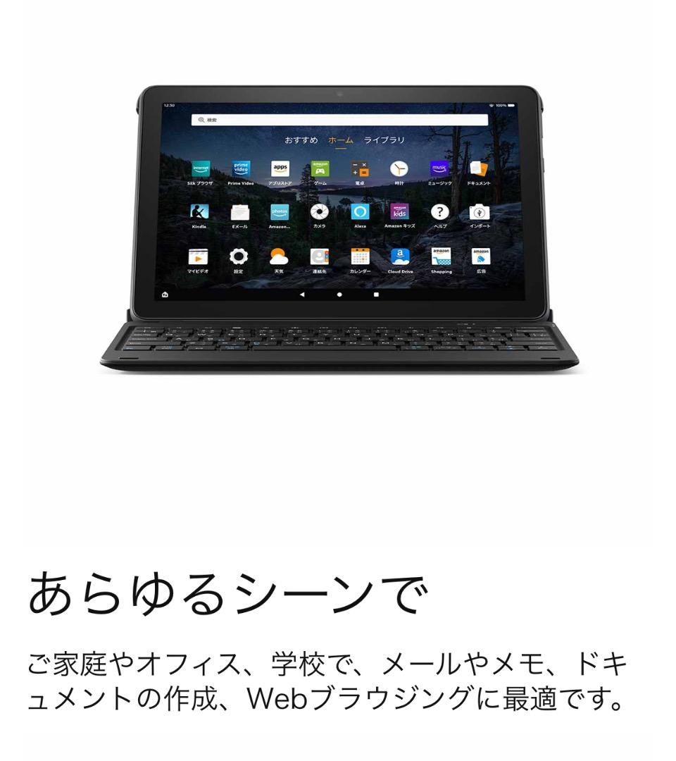 【Made for Amazon認定キーボード付】Fire HD 10 32GB