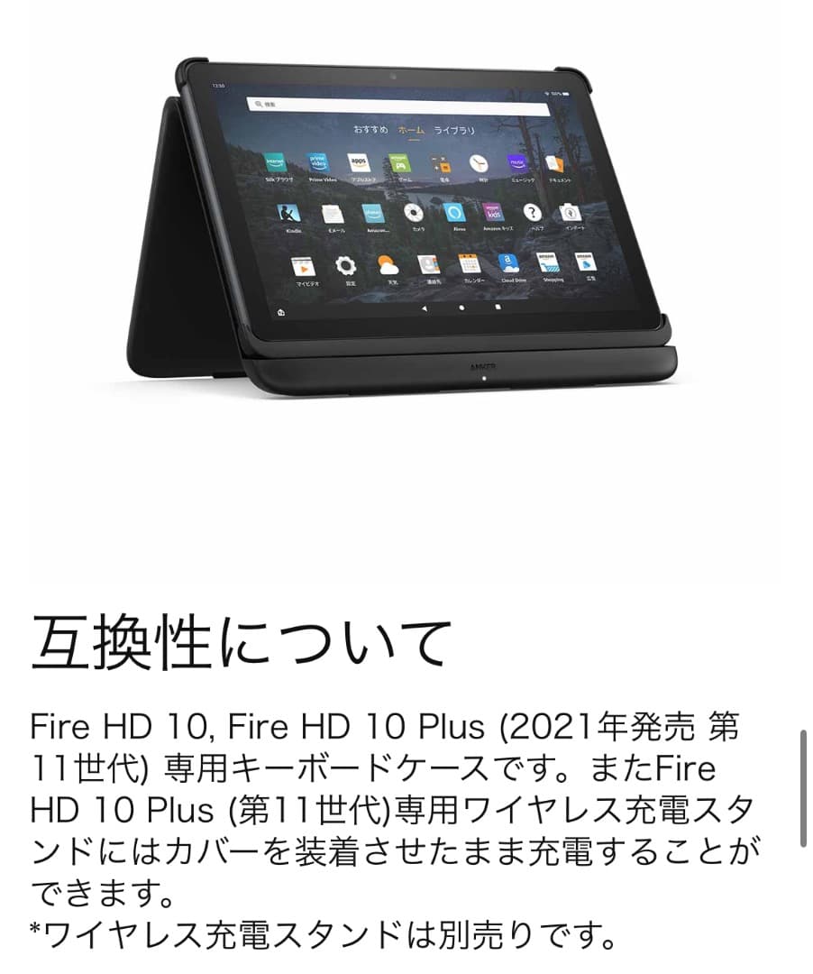 【Made for Amazon認定キーボード付】Fire HD 10 32GB