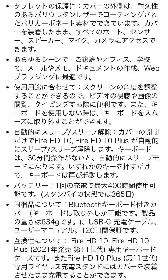 【Made for Amazon認定キーボード付】Fire HD 10 32GB