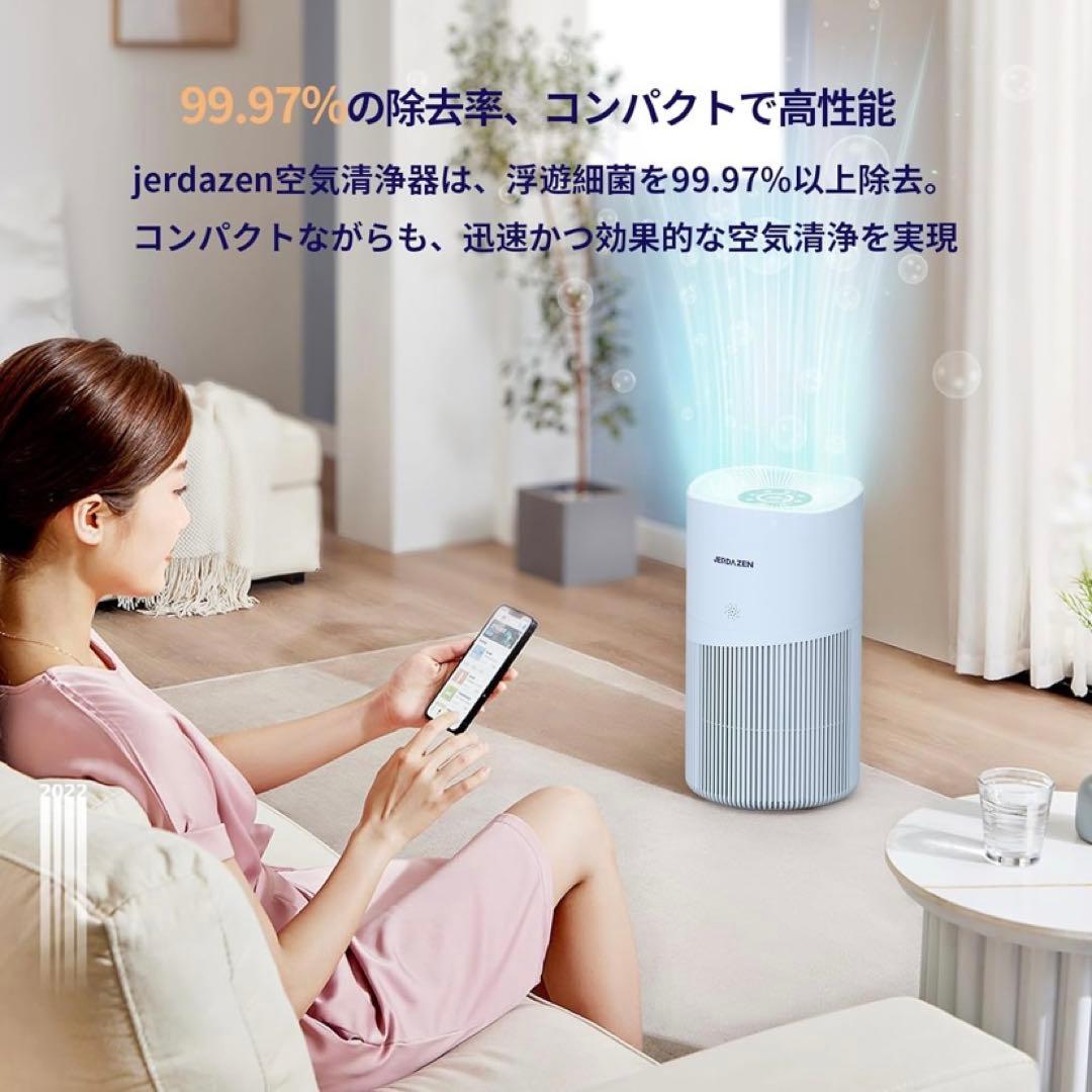 JERDAZEN 空気清浄機 99.97%除去