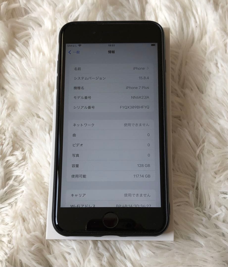 【すぐ発送】iPhone 7 Plus 128GB