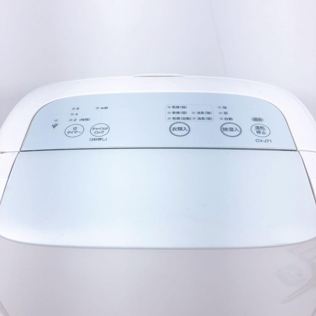 シャープ 除湿機 CV-J71-W 2019年製