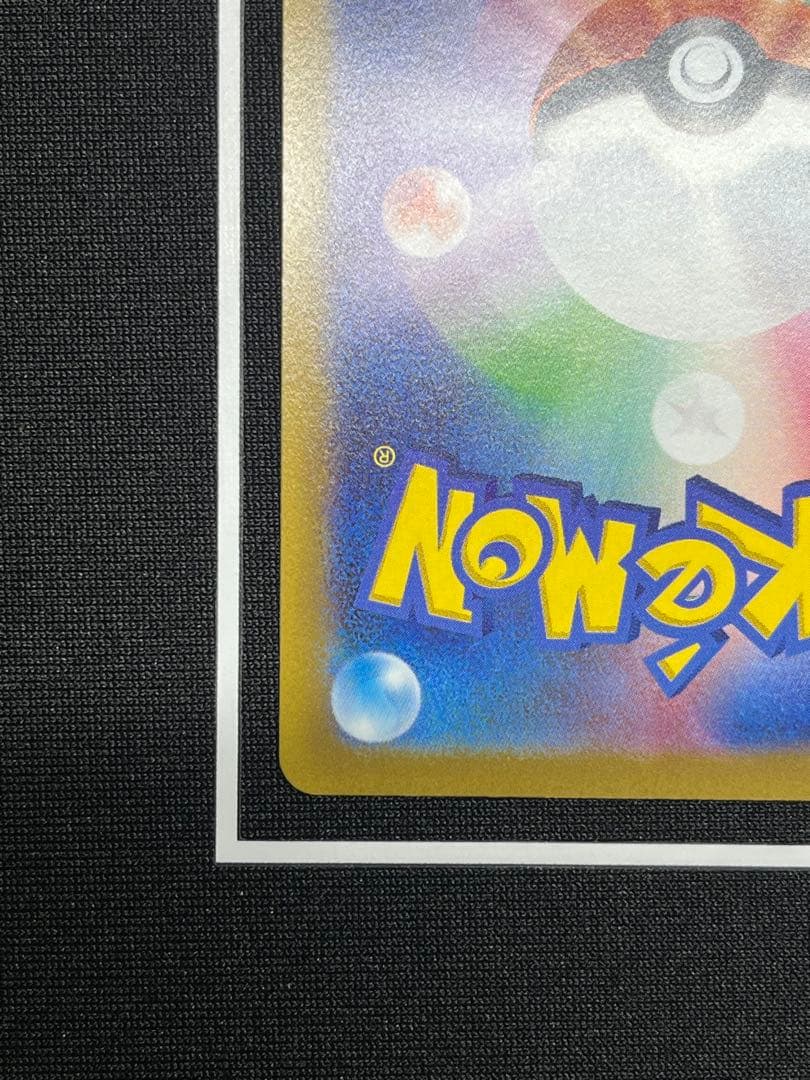 ポケモンカード リザードンV （SAR）