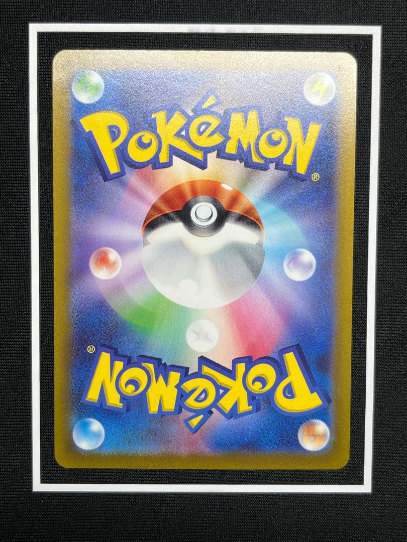 ポケモンカード リザードンV （SAR）