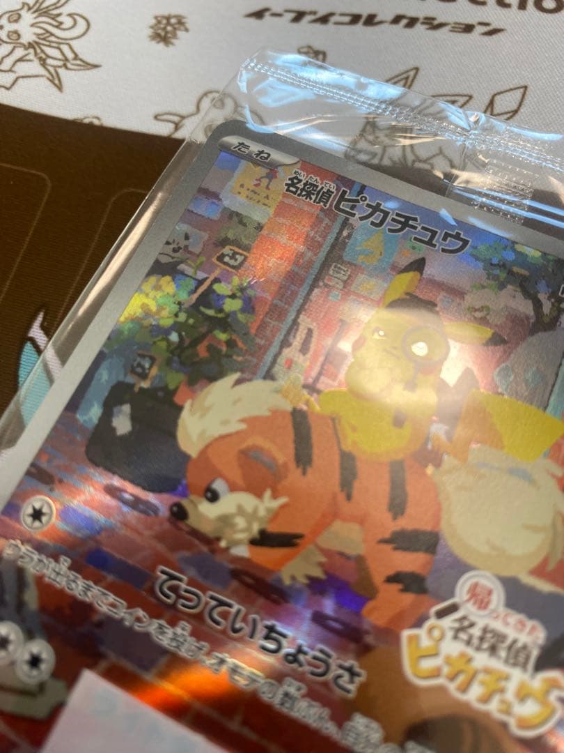 名探偵ピカチュウ PROMO SV-Pプロモ 098/SV-P 未開封