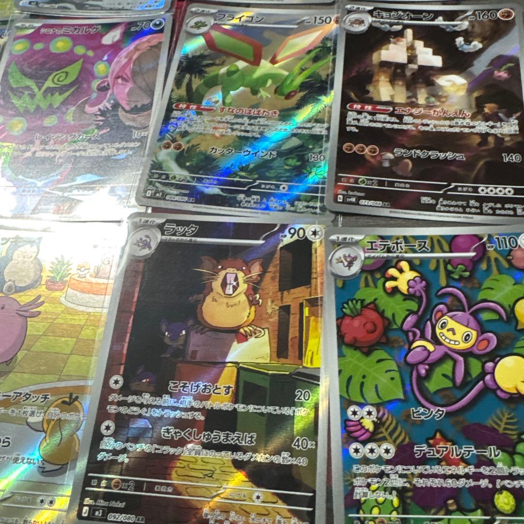 ポケモンカード AR CHR まとめ売り　46枚セット 被りなし