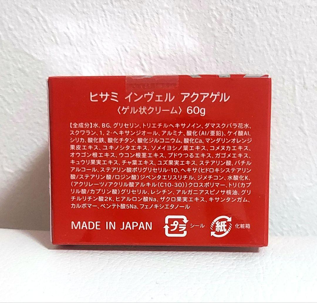 ＊新品未使用＊ヒサミ　インヴェル　アクアゲル