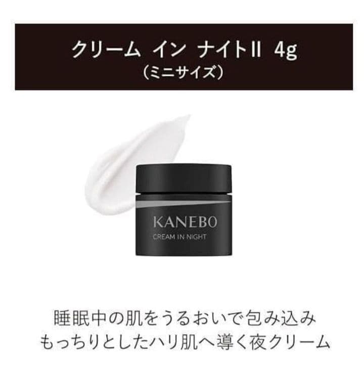 KANEBOカネボウ　クリームインデイⅡ キット　リミテッドエディション限定品