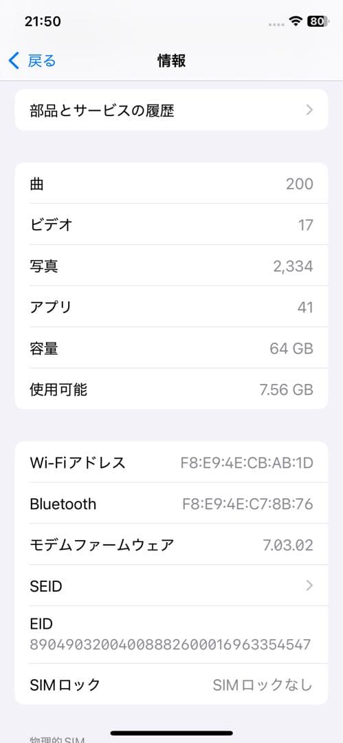 美品Apple iPhone XS ゴールド 本体