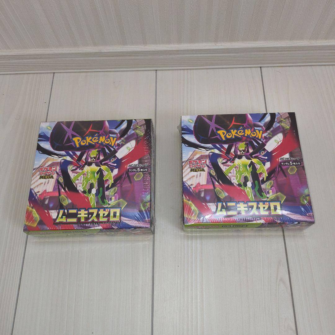 ムニキスゼロ２BOXシュリンク付き