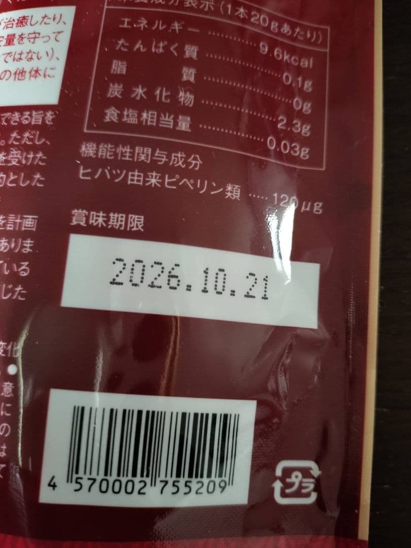 HAKKAN stick ハッカンスティック３袋（10本×３）