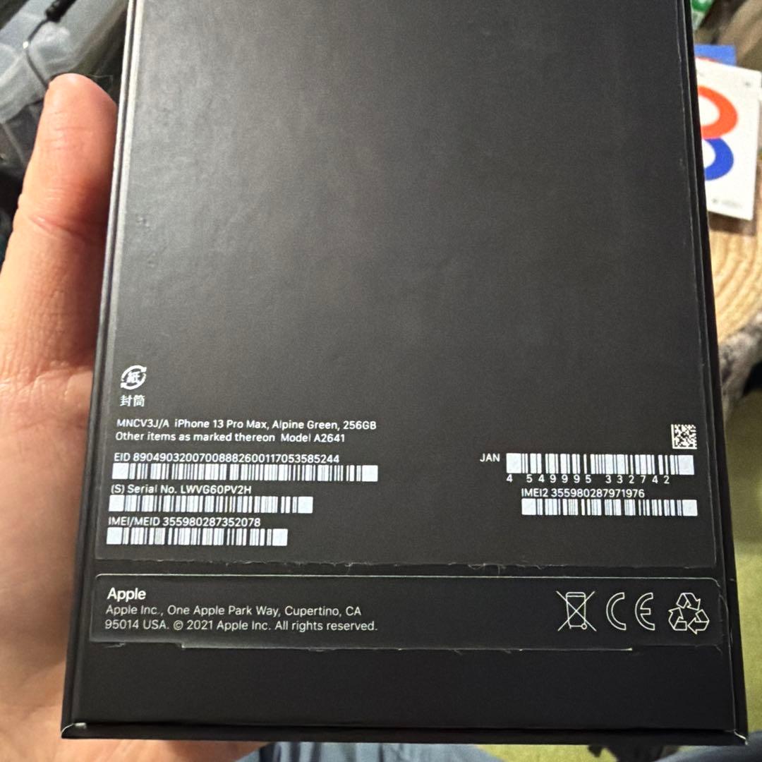 iPhone13ProMax 256GB アルパイングリーン