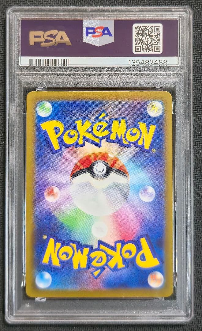 ゲンガー 048/172 PSA10